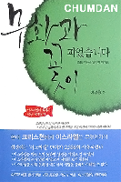 [12월] 무화과 꽃이 피었습니다