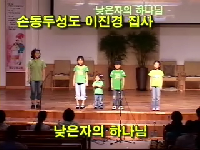 손동두 가정(가족찬양 경연대회)
