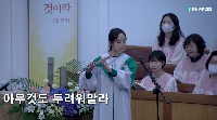 (5월 21일) 헌금송 