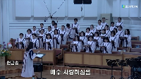 (5월 4일) 헌금송 