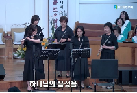 (05월25일) 3부 헌금송