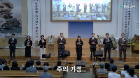 (05월25일) 교역자 중창 - 주의가정