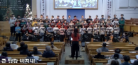 (12월21일)&nbsp;성가합창제