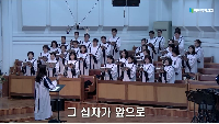 (3월&nbsp;9일)&nbsp;그&nbsp;십자가&nbsp;앞으로