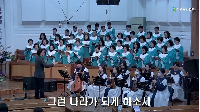 (3월&nbsp;16일)&nbsp;그런&nbsp;나라가&nbsp;되게&nbsp;하소서
