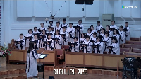 (5월 11일) 어머니의 기도