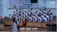 (05월18일) 아멘 아멘 아멘