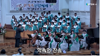 (35월18일) 약속의 찬송