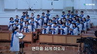 (6월 29일) 한마음 되게 하소서