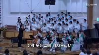 (7월 6일) 주의 모든 일에 감사드리며