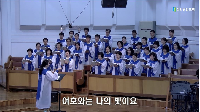 (8월 31) 여호와는 나의 빛이요
