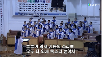 (10월 12일) 돌들아 외쳐