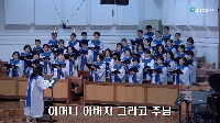 (5월&nbsp;10일)&nbsp;어머니&nbsp;아버지&nbsp;그리고&nbsp;주님