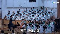 (8월&nbsp;2일)&nbsp;모든&nbsp;것이&nbsp;은혜