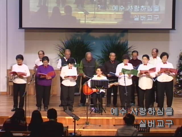 실버교구-성탄절 교구별 찬양대회